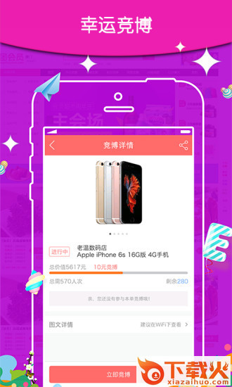 团会员截图2