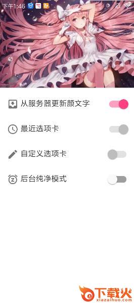 面包颜文字手机版下载截图1