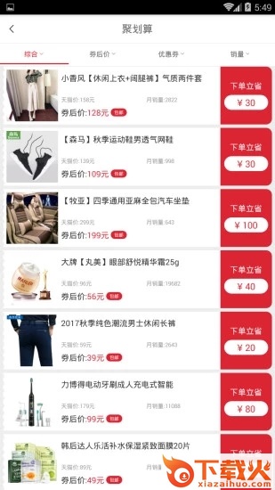 种草君截图2