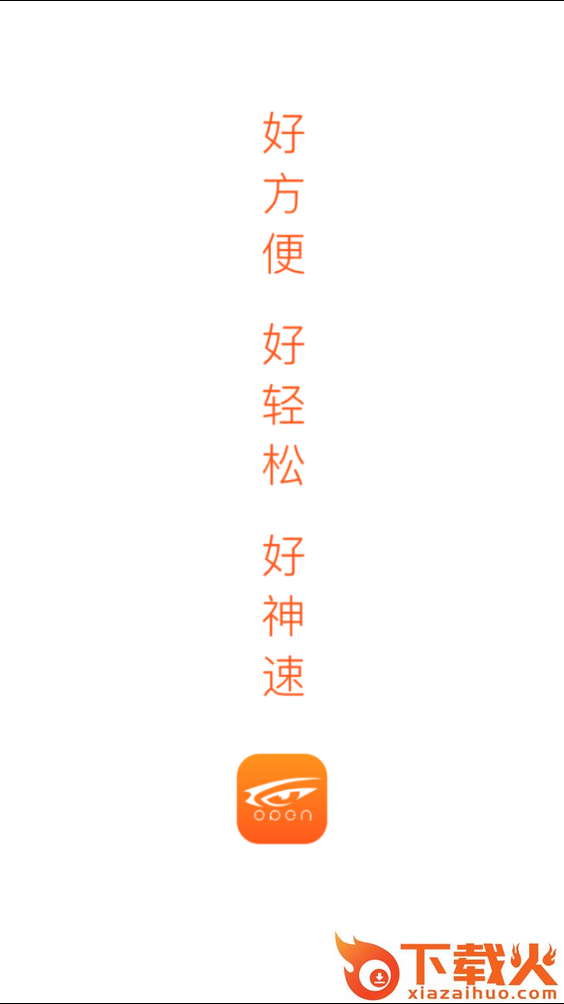 贞材速到截图1