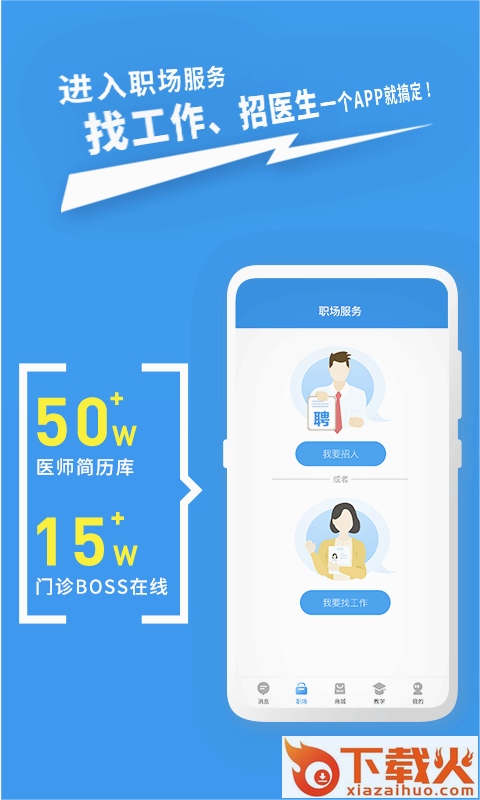 脉推牙医截图1