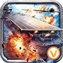 暴风战舰送航母破解版-暴风战舰VIP破解版下载v1.4.0 公测版