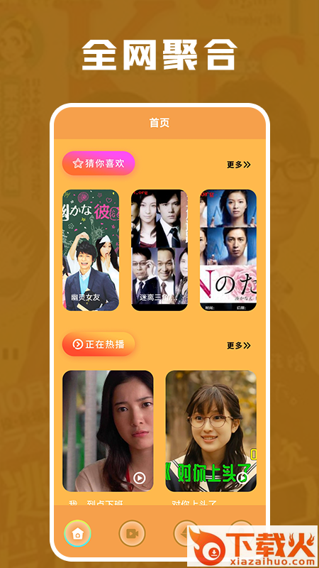 剧照壁纸app截图2