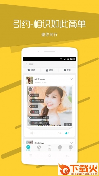 引约app下载截图2
