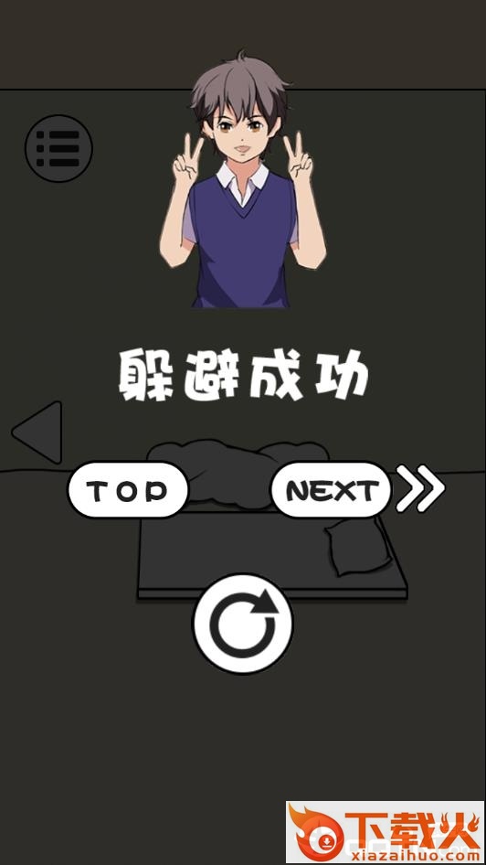 快把我哥哥带走 v1.0 安卓版截图2