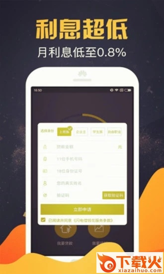 掌上钱包截图2