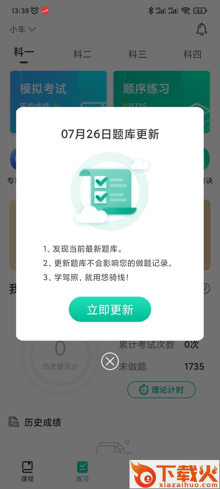 悠骑线app截图1