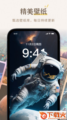 小组件盒子下载最新版截图1