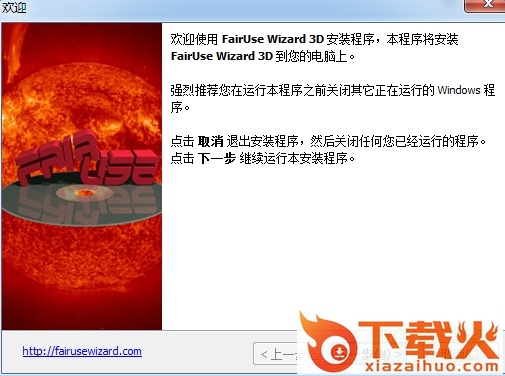 FairUseWizard3D
