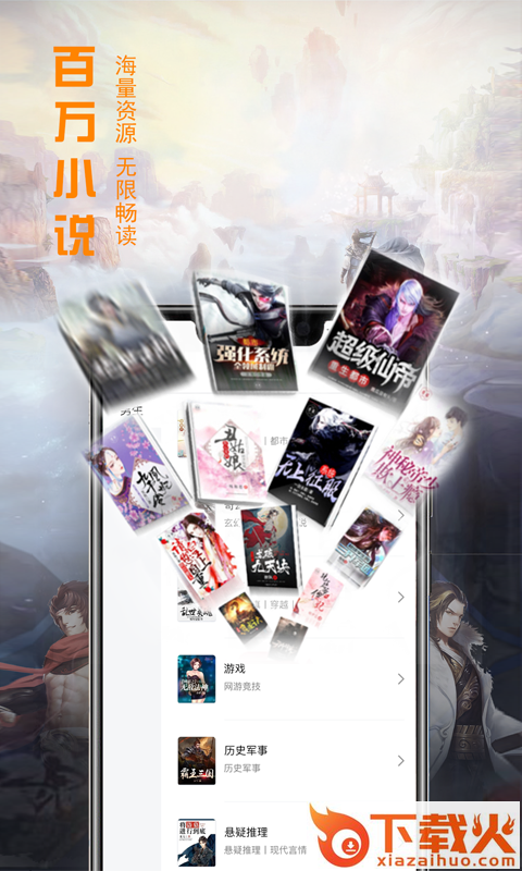 免费小说神器畅读版截图2