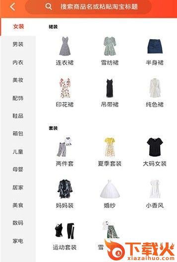 喵街优惠券截图2