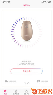 NEWA SMART app v2.0.8 最新版截图2