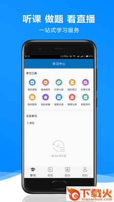森动网校截图2
