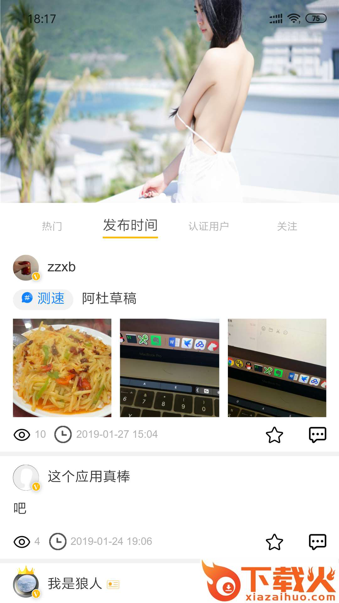 小黑裙截图1