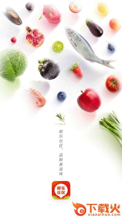 邮乐社区截图1