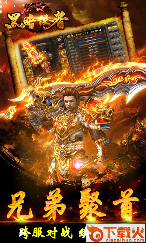 黑暗使者折扣版 v1.0.0 福利版截图1