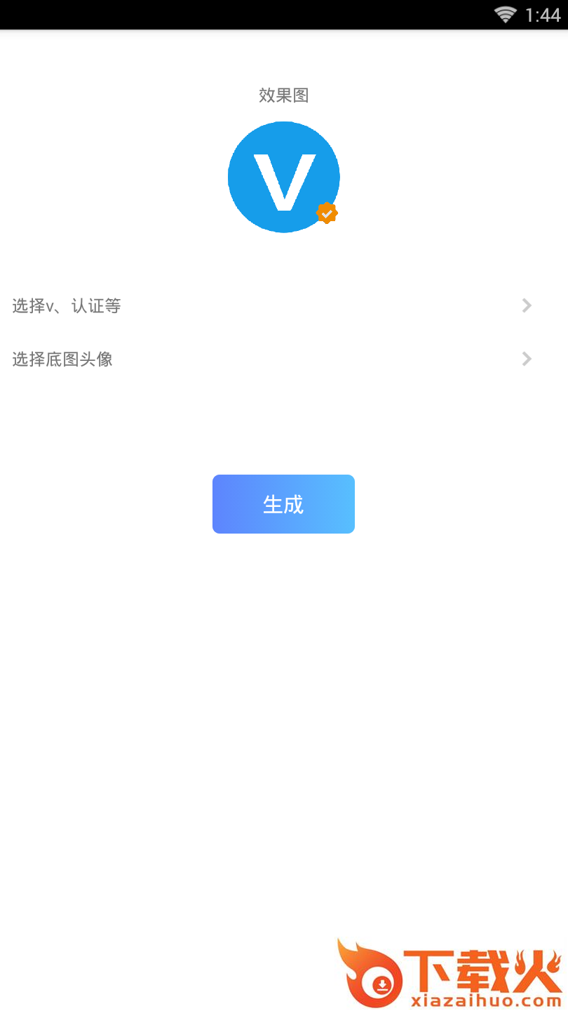 头像加图截图2