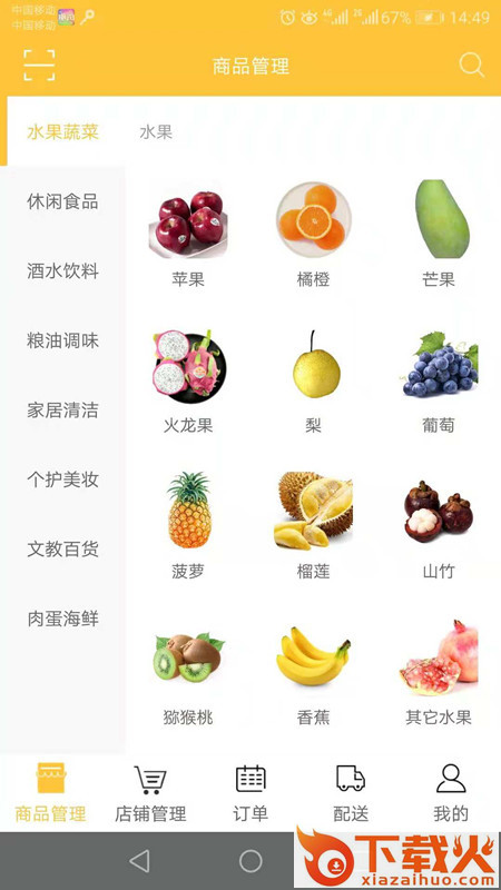 量淘商铺app截图2