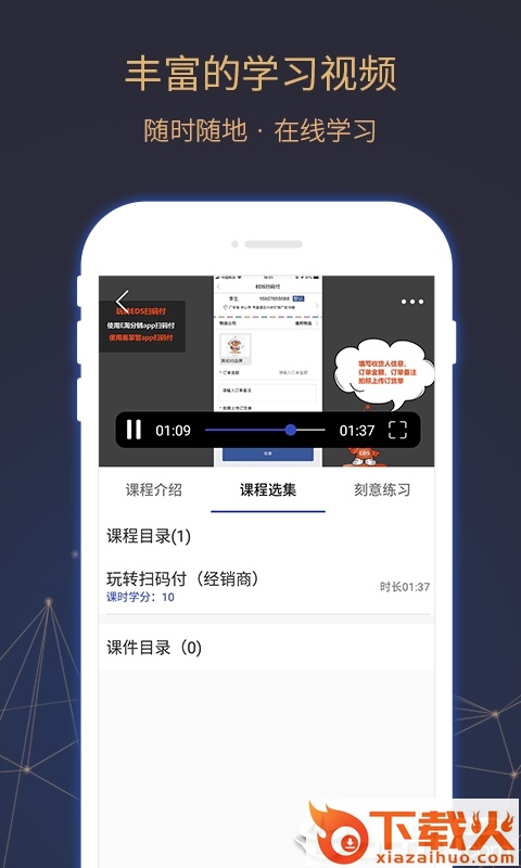 EDS商学院app截图2