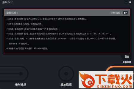 魔音mv电脑版