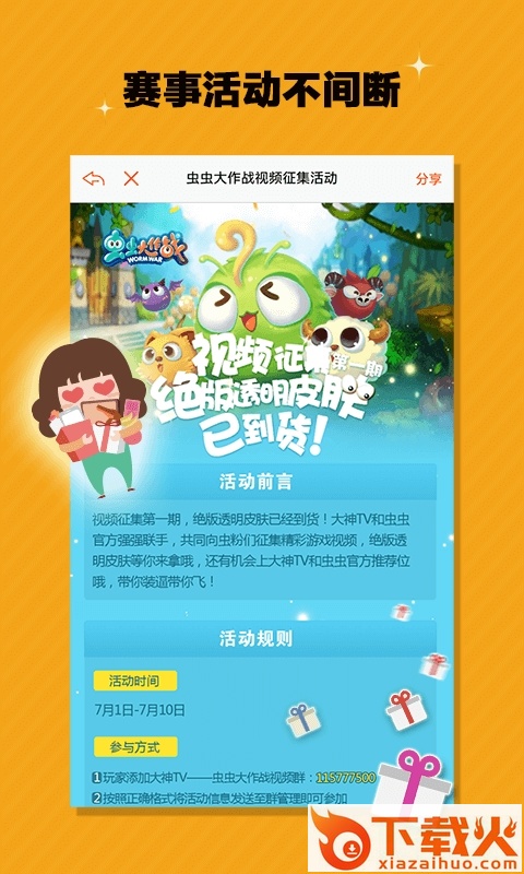 大神互动最新苹果版下载