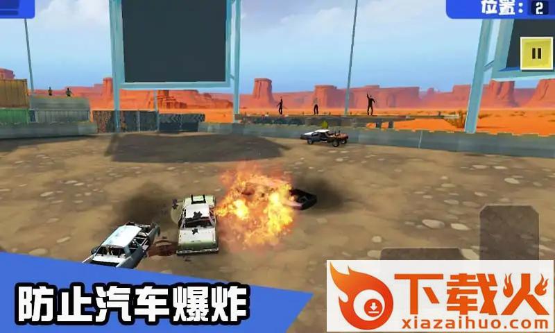 汽车碰撞竞技场截图2