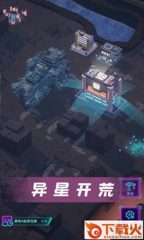 代号新世界截图1