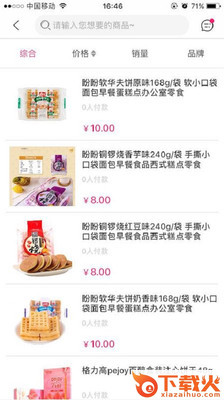 广誉商城平台截图1