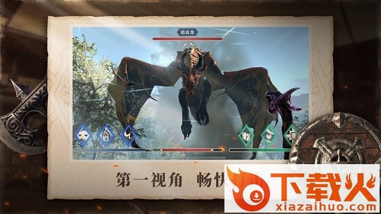上古卷轴刀锋ios下载