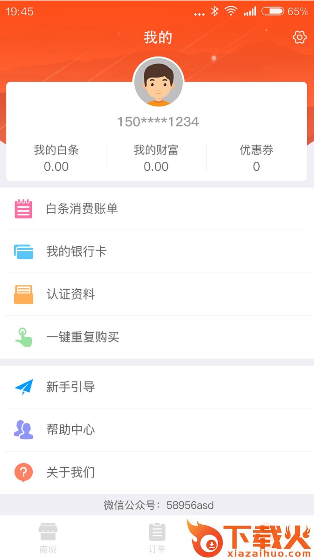 叮咚商城截图1