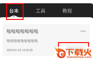 弹幕主义app截图3