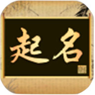起名app下载安装-起名appv3.1.1 手机版