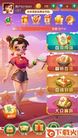 至尊麻将对对碰2023截图3