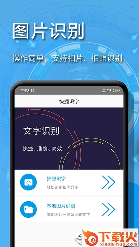 文字扫描截图2