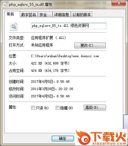 php sqlsrv 55 ts.dll下载