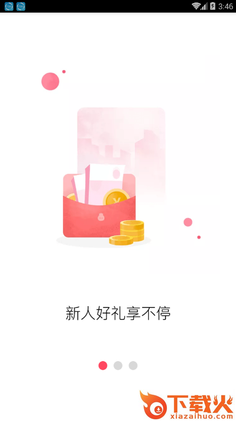 81贷app截图1