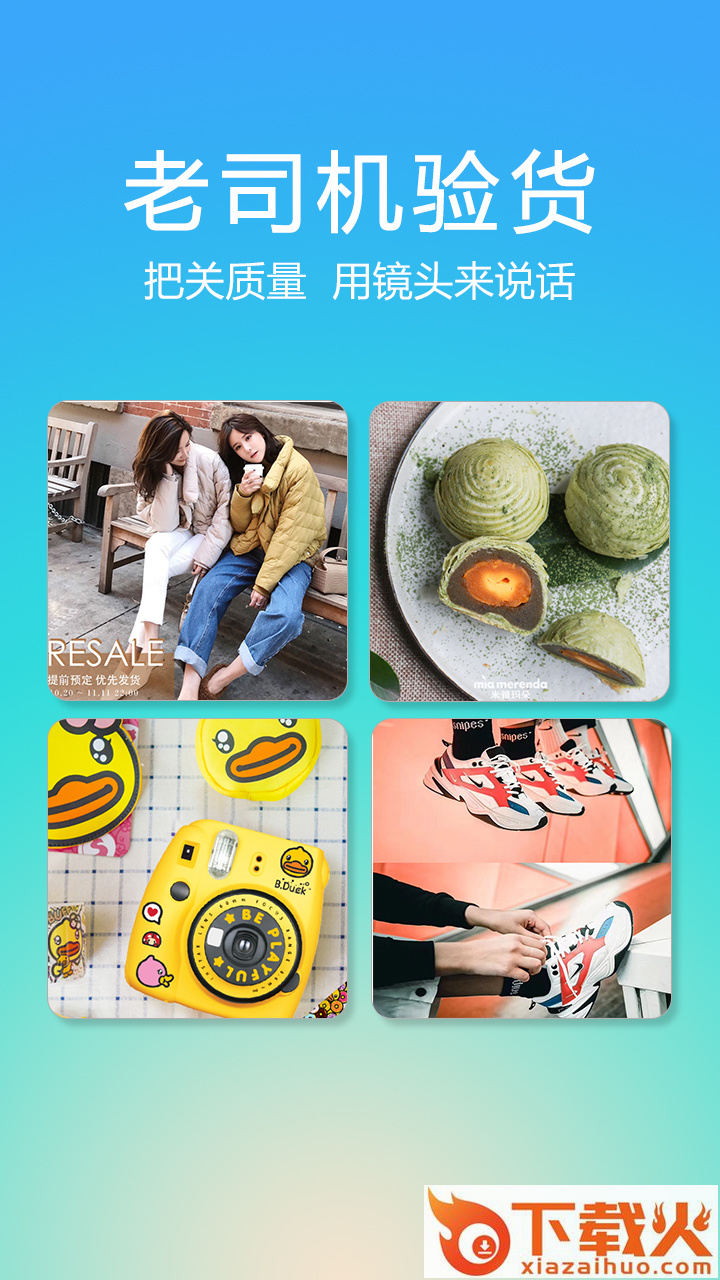 爱客盈截图1