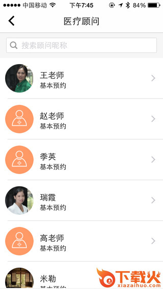 朱李叶苹果手机下载