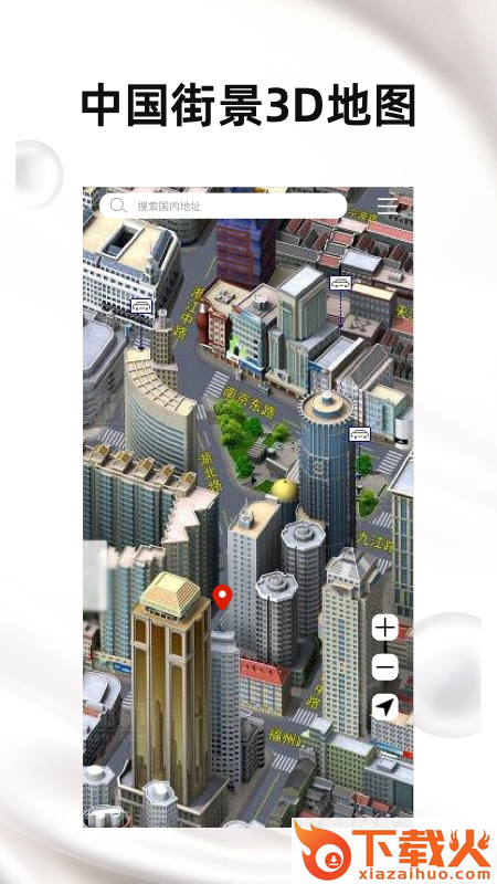 天眼街景app截图2