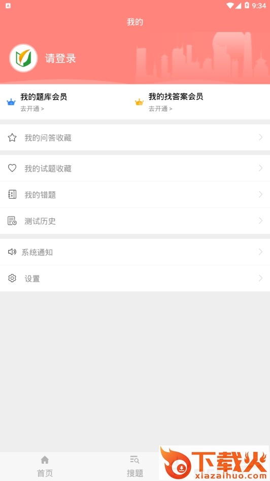 收银员题库截图2