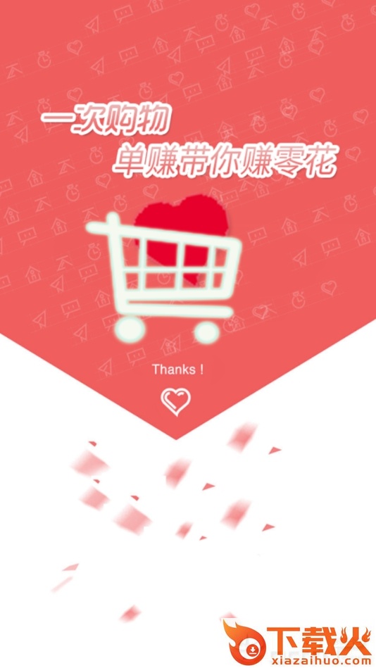 单赚截图1