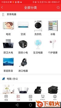 MoneyBox大数据购物平台截图1