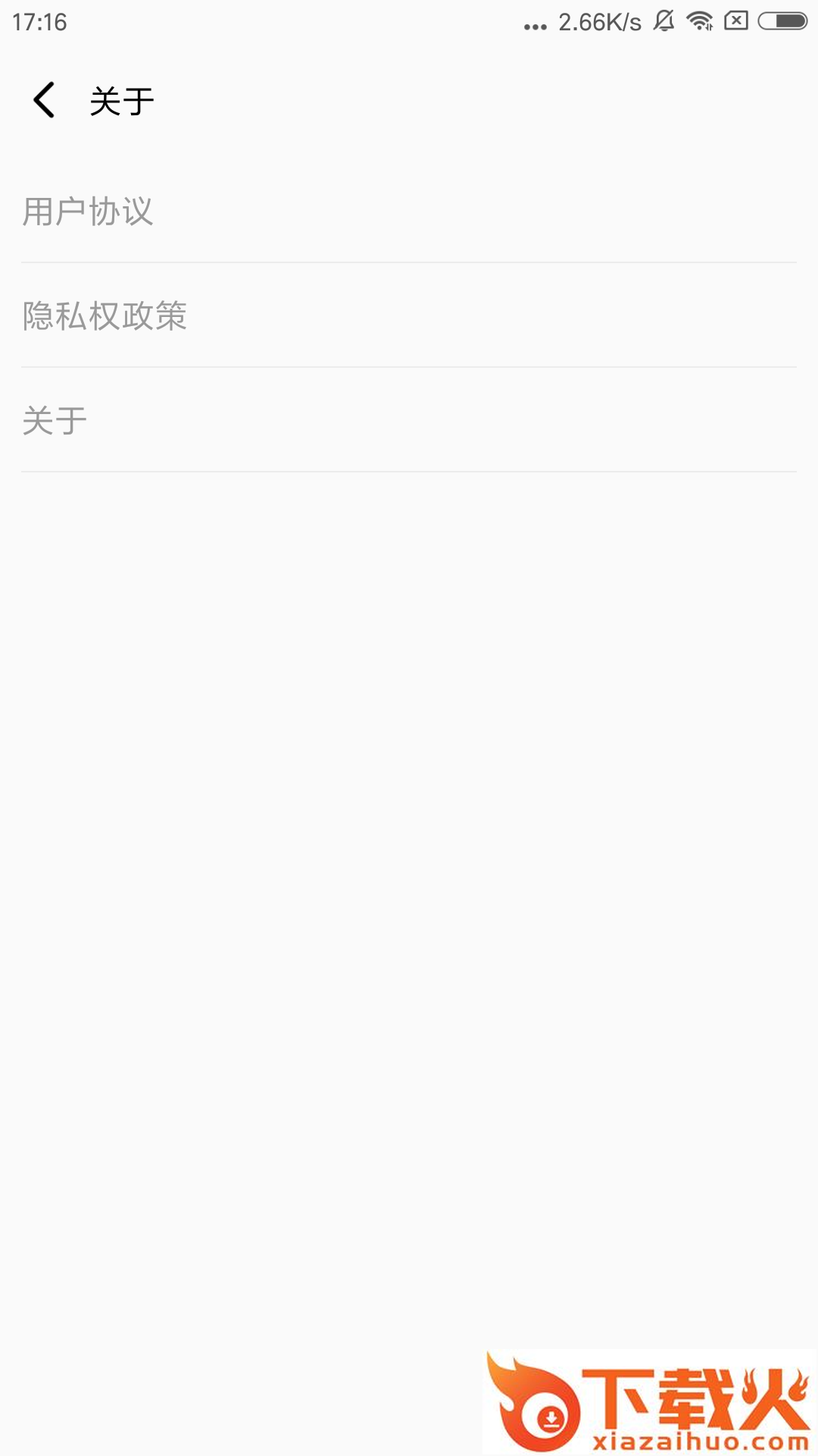 飞速宝盒截图2