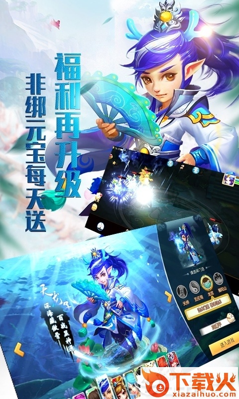 大话仙语截图2