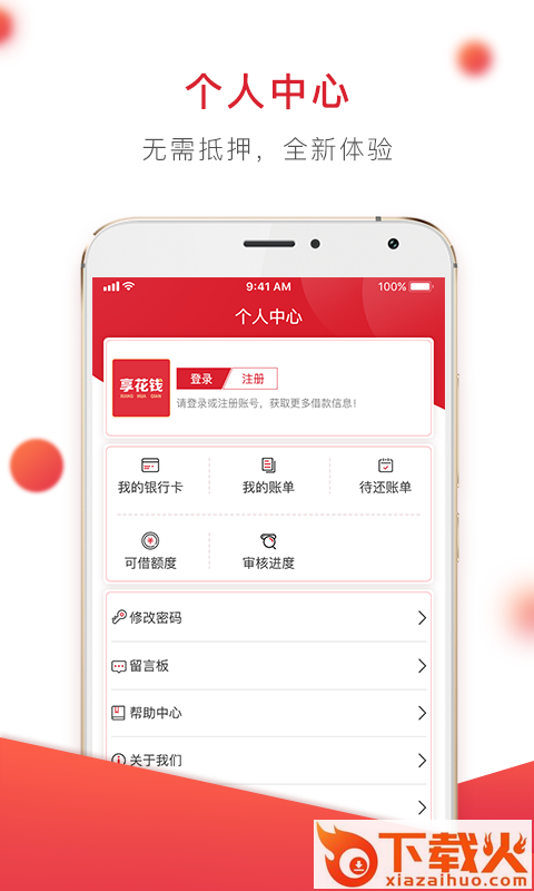 享花钱截图1