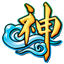 神仙道随心助手最新版-神仙道随心助手2017下载