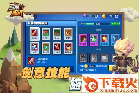 Archers Clash(弓箭对决吃鸡版)截图1