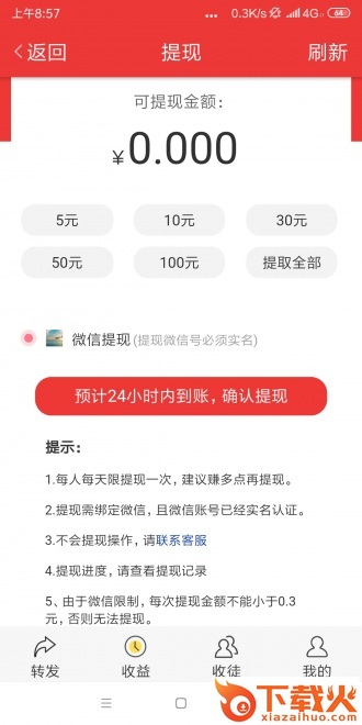 小贝网app截图2