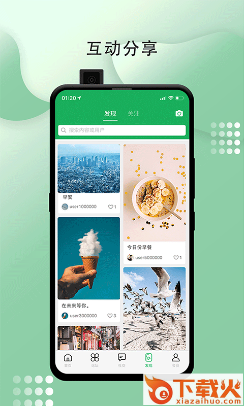 鸢都生活截图2