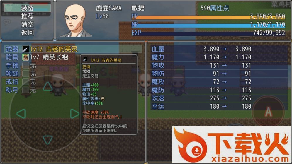 鹿鹿大迹神截图1